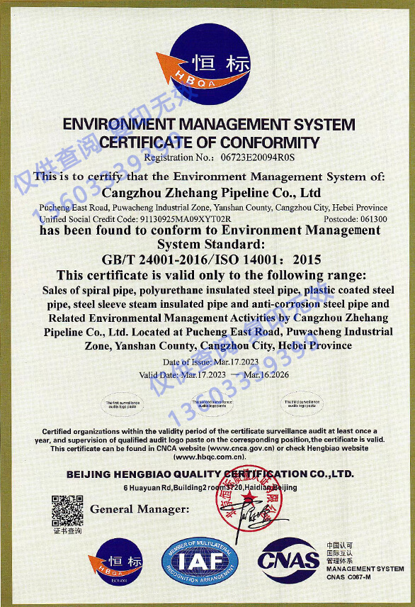 ISO14001ENVIRONMENT MANAGEMENT(圖1)