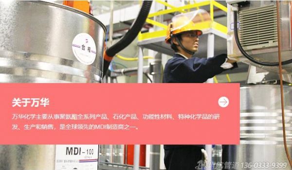 MDI大幅漲價將直接影響聚氨酯保溫鋼管價格(圖1)